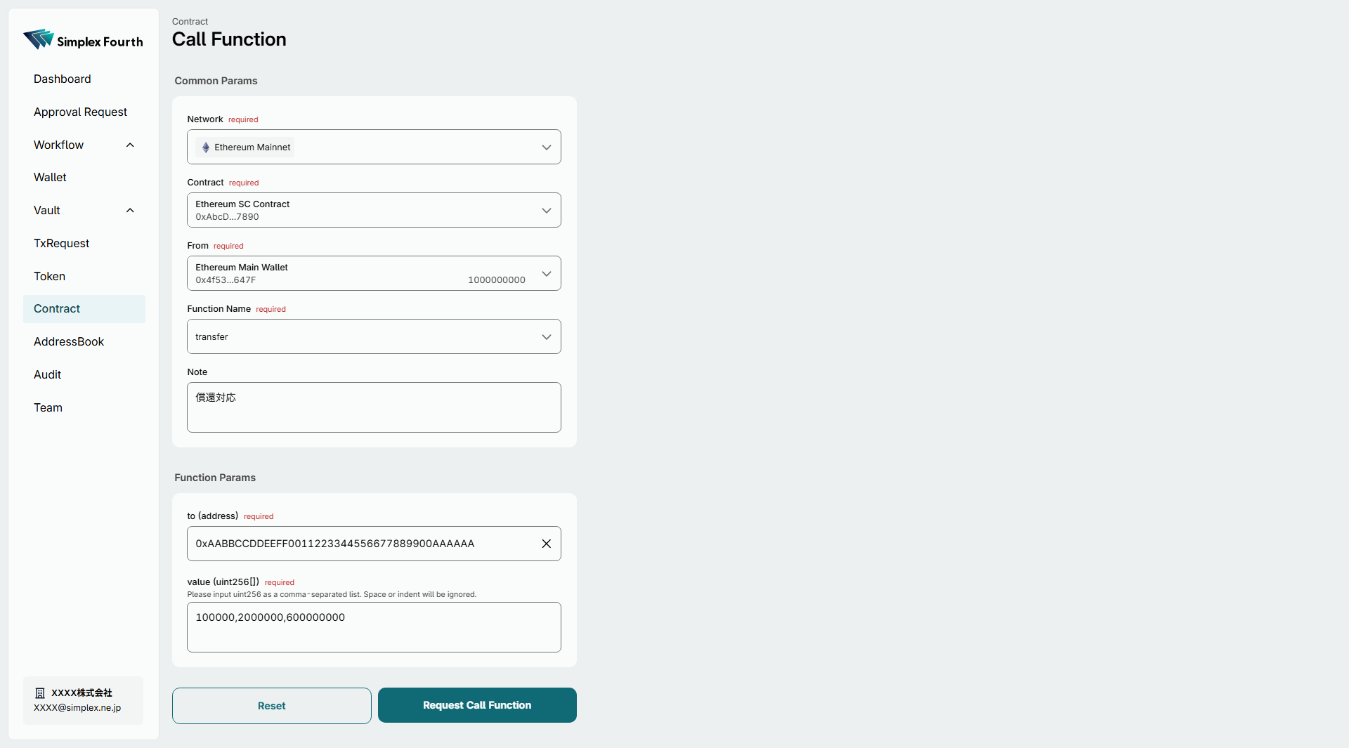 Simplex Fourth — プロダクトUI