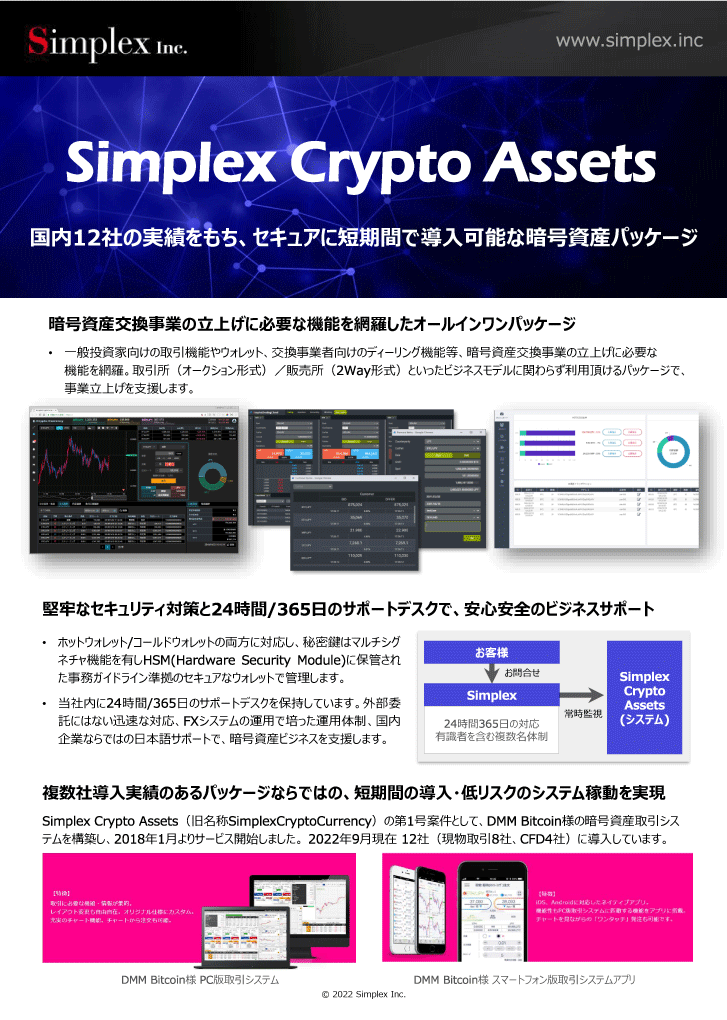 simplex crypto